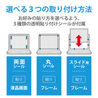 プライバシーフィルター のぞき見防止 19インチ 抗菌 ブルーライトカット EF-PFK19 1個 エレコム