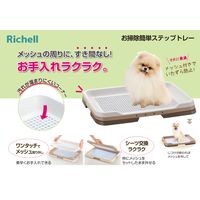 お掃除簡単ステップ 犬用 トレー レギュラー ダークブラウン 1個 リッチェル
