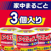 アースレッドW ノンスモーク 6～8畳用 3個パック アース製薬　殺虫剤 無煙　ゴキブリ ダニ ノミ ハエ 蚊 マンション【第2類医薬品】