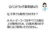 キューピーコーワiプラス 80錠 興和　飲み薬 眼精疲労　肩こり【第3類医薬品】