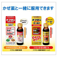 【セール】パブロンゴールドA微粒 44包 大正製薬　風邪薬 のどの痛み せき 鼻みず【指定第2類医薬品】