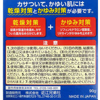 近江兄弟社メンタームEXプラスクリーム 90g 近江兄弟社　塗り薬 かゆみ止め・尿素配合 乾燥肌・かゆみに【第2類医薬品】