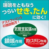 アストフィリンS 45錠 エーザイ 鎮咳去痰薬　喘鳴をともなうせき・たん【指定第2類医薬品】