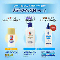 メンソレータム メディクイックHゴールド（スポンジヘッド） 50ml ロート製薬　塗り薬 頭皮のかゆみ・湿疹・かぶれ【指定第2類医薬品】