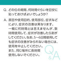 マキロンパッチエース（F） 24枚 第一三共ヘルスケア 貼り薬 ステロイド配合 貼るかゆみ止め 虫さされによるかゆみ【指定第2類医薬品】