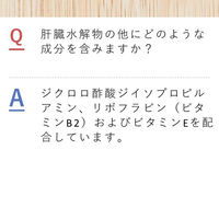 ヘパフィット（PTP包装） 60錠 皇漢堂薬品　肝臓水解物配合 滋養強壮 胃腸障害 肉体疲労 栄養補給【第3類医薬品】