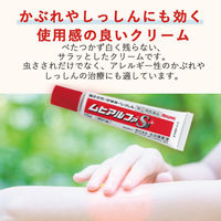 ムヒアルファS II 15g 池田模範堂　塗り薬 ステロイド配合 虫さされ かゆみ 湿疹 皮ふ炎【指定第2類医薬品】