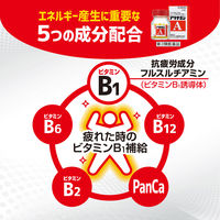 アリナミンA 60錠 アリナミン製薬　ビタミン剤 フルスルチアミン ビタミンB1 眼精疲労 筋肉痛・関節痛 便秘【第3類医薬品】