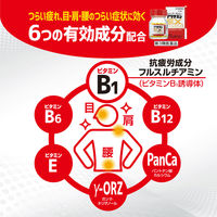 アリナミンEXプラス 180錠 アリナミン製薬 ビタミンB1 B6 B12 E　フルスルチアミン 眼精疲労 腰痛 肩こり【第3類医薬品】