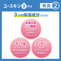 ユースキンI 110g ユースキン製薬　塗り薬 カサカサ肌・かゆみ治療薬【第3類医薬品】