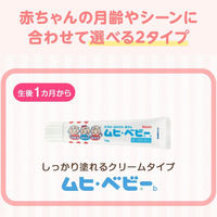 液体ムヒベビー 40ml 池田模範堂　塗り薬 かゆみ止め 虫さされ あせも おむつのかぶれ【第3類医薬品】
