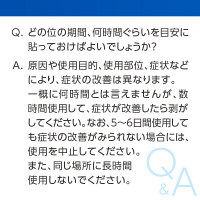 マキロンパッチエース 24枚 第一三共ヘルスケア　貼るかゆみ止め 赤くはれた虫さされ・かゆみに【指定第2類医薬品】