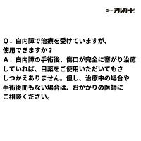ロートアルガードs 10ml ロート製薬　かゆみ止め 目薬 しみないタイプ 花粉 充血 アレルギー かゆみ目 ハウスダスト【第2類医薬品】