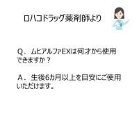 ムヒアルファEX 15g 池田模範堂　ステロイド 塗り薬 かゆみ止め くらげ ムカデ 虫さされ かぶれ 湿疹【指定第2類医薬品】