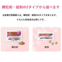 太田漢方胃腸薬II 14包 太田胃散　漢方薬 ストレスなどによる胃痛・胃もたれに 神経性胃炎 慢性胃炎【第2類医薬品】