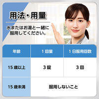 ベンザブロックIP錠 45錠 アリナミン製薬  風邪薬 発熱 さむけ 頭痛 のどの痛み 鼻水 せき【指定第2類医薬品】