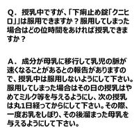 下痢止め錠「クニヒロ」 12錠 皇漢堂製薬　急な下痢 食あたり 水あたり くだり腹 軟便【第2類医薬品】