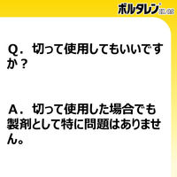 ボルタレンEXテープ Lサイズ 7枚 Haleonジャパン　貼り薬 テープ剤 腰痛 肩こりによる肩の痛み 筋肉痛【第2類医薬品】