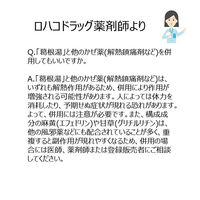 葛根湯エキス錠クラシエ 240錠 クラシエ薬品　漢方薬 かぜの初期症状 感冒 鼻かぜ 頭痛 肩こり【第2類医薬品】