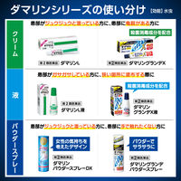ダマリングランデX 15g 大正製薬 クリームタイプ ジュクジュクした水虫 たむしに【指定第2類医薬品】