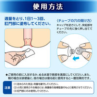 プリザエース軟膏 15g 大正製薬　塗り薬 ステロイド配合 痔 はれ かゆみ【指定第2類医薬品】
