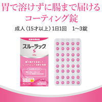 スルーラックS 40錠 エスエス製薬【指定第2類医薬品】
