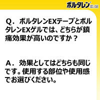 ボルタレンEXテープ 14枚 2箱セット Haleonジャパン　貼り薬 テープ剤 肩こりによる肩の痛み 腰痛 筋肉痛【第2類医薬品】