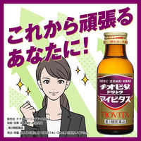 チオビタドリンクアイビタス 100ml 大鵬薬品工業　ドリンク剤 ブルーベリー風味 タウリン 肉体疲労時の栄養補給【第3類医薬品】