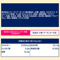 チョコレート菓子 クランキー　アーモンドチョコレート　プチパック　45g 1セット（1個×10）