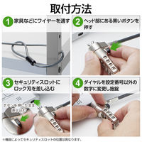 エレコム セキュリティワイヤー/ダイヤル錠/NanoSaver(2.5×6) ESL-402 1個（直送品）