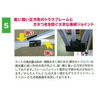 三鬼化成 ワンタッチ組立てテント かんたんてんと KA/8W 青 312312 1張（直送品）