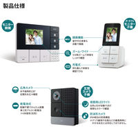 朝日電器 DECTワイヤレステレビドアホン DHS-TMP2320 1個