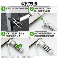 エレコム ダイヤル錠セキュリティワイヤー A037I 1本（直送品）