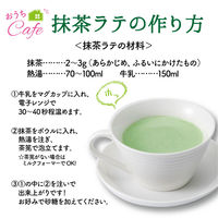宇治の露製茶　業務用抹茶 1個（200g）