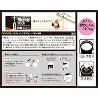 味の素AGF ブレンディ スティック エスプレッソ・オレ微糖　1セット（300本：100本入×3箱）