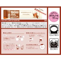 味の素AGF ブレンディ スティック ココア・オレ　1セット（210本：70本入×3箱）