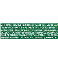 【復活特別価格】サントリー 伊右衛門 「お茶、どうぞ。」 （冷温兼用）ペットボトルお茶 緑茶 195ml 1セット（120本） オリジナル