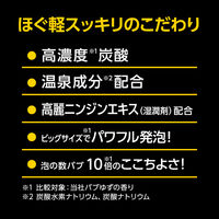 バブ メディキュア 発泡入浴剤  ほぐ軽スッキリ 1箱（70g×6錠） 花王 【医薬部外品】