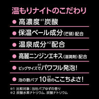 バブ メディキュア 発泡入浴剤  温もりナイト 1箱（70g×6錠） 花王 【医薬部外品】