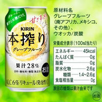 キリン　本搾りチューハイ　＜グレープフルーツ＞　500ml×24缶