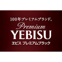 サッポロ　ヱビス　プレミアムブラック　350ml　24缶【ビール】