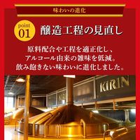 キリンビール キリン 本麒麟 （ほんきりん） 500ml×24缶