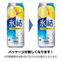 キリン　氷結　＜レモン＞　500ml×24缶