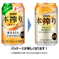 キリン　本搾りチューハイ　＜オレンジ＞　350ml×24缶
