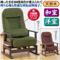 天然木リクライニング回転高座椅子 グリーン 幅620mm 奥行620mm 高さ460mm（直送品）