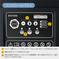 【設置込】A3  マイクロクロスカットシュレッダー (96L/最大13枚細断) 2470M 7030301 フェローズ（直送品）