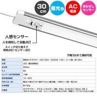 朝日電器 LED多目的灯 明暗人感 ALT-2030PIR(D) 1個