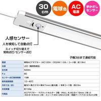 朝日電器 LED多目的灯 明暗人感 ALT-2030PIR(L) 1個