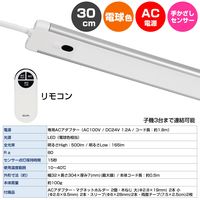 朝日電器 LED多目的灯 リモコン ALT-2030RE(L) 1個