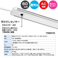朝日電器 LED多目的灯 非接触 ALT-2060IR(D) 1個